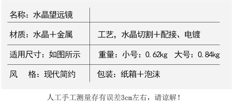 水晶天文望远镜售楼处软装饰品工艺品样板间玄关客厅书房摆件批发详情5