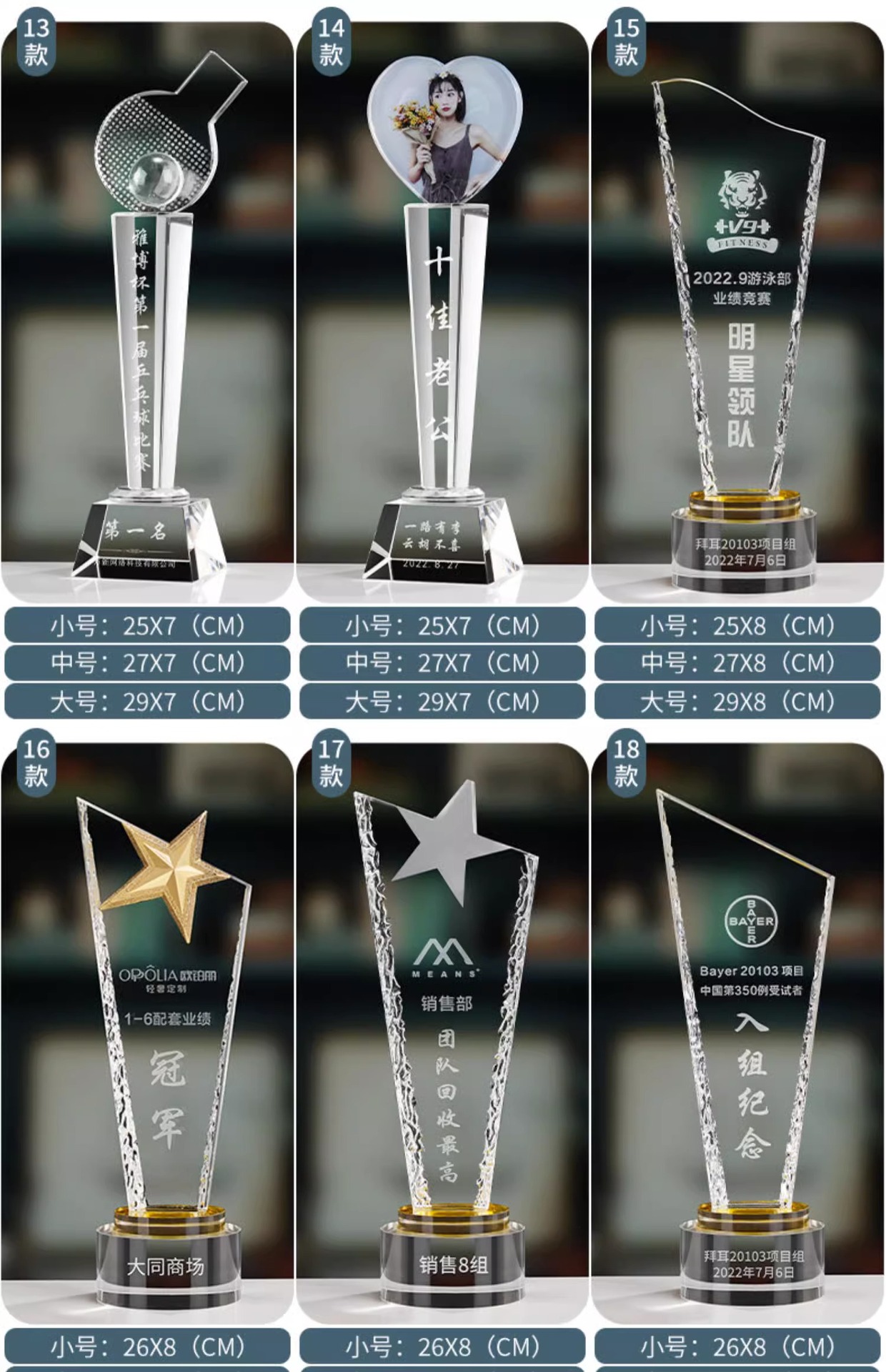 Customized crystal trophies, wooden metal MEDALS, glass authorization plates, engraved employee competition awards, company honors pic 10