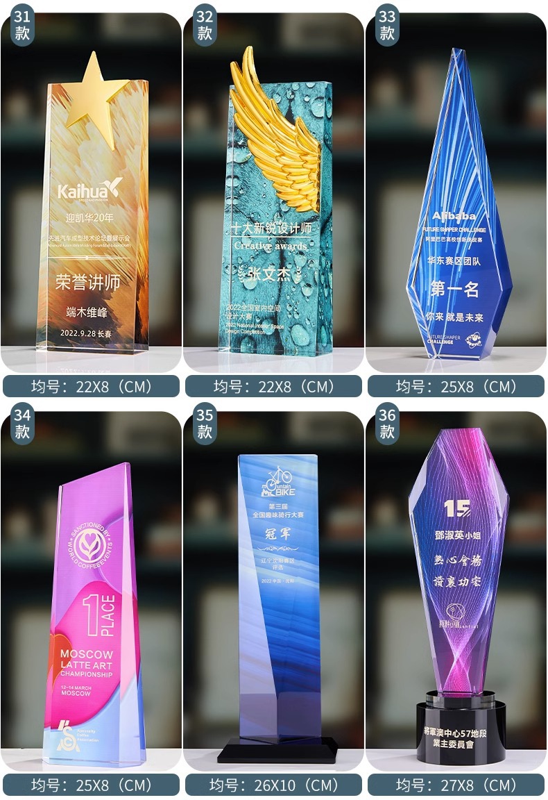 Customized crystal trophies, wooden metal MEDALS, glass authorization plates, engraved employee competition awards, company honors pic 15