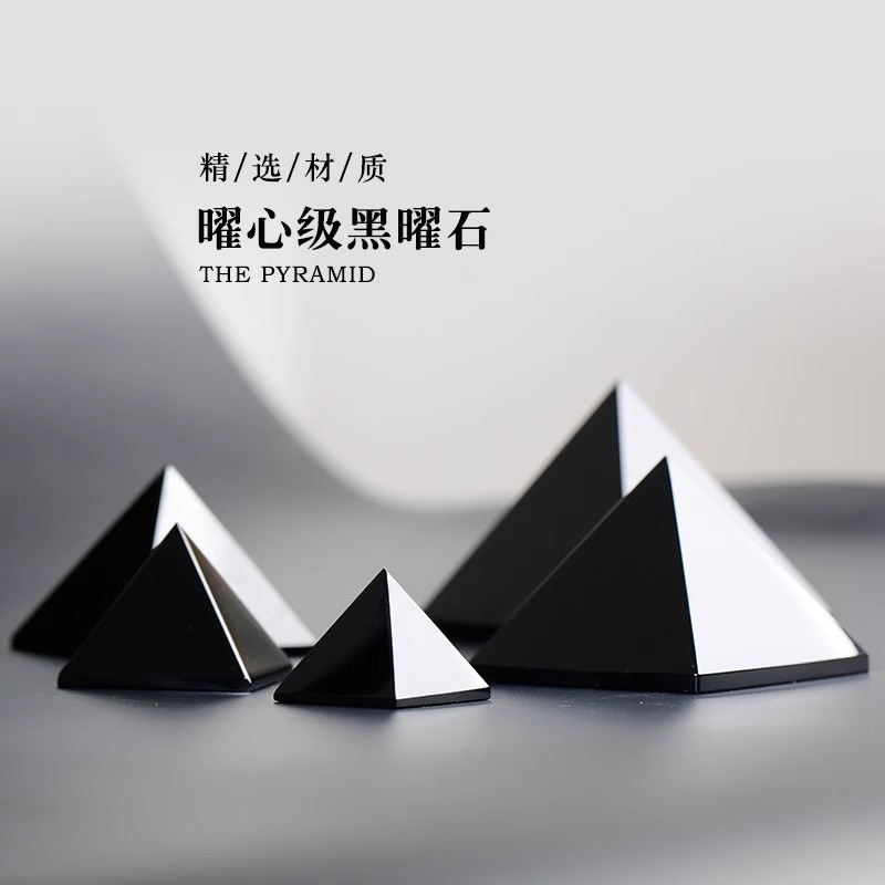 Obsidian pyramid ornaments, black crystal car raw stone, living room, office, home and study decoration pyramid