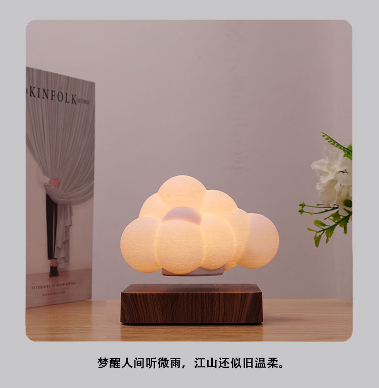 Magnetic levitation cloud light, bedroom atmosphere light, study desk decoration, romantic birthday gift for your boyfriend or girlfriend pic 14