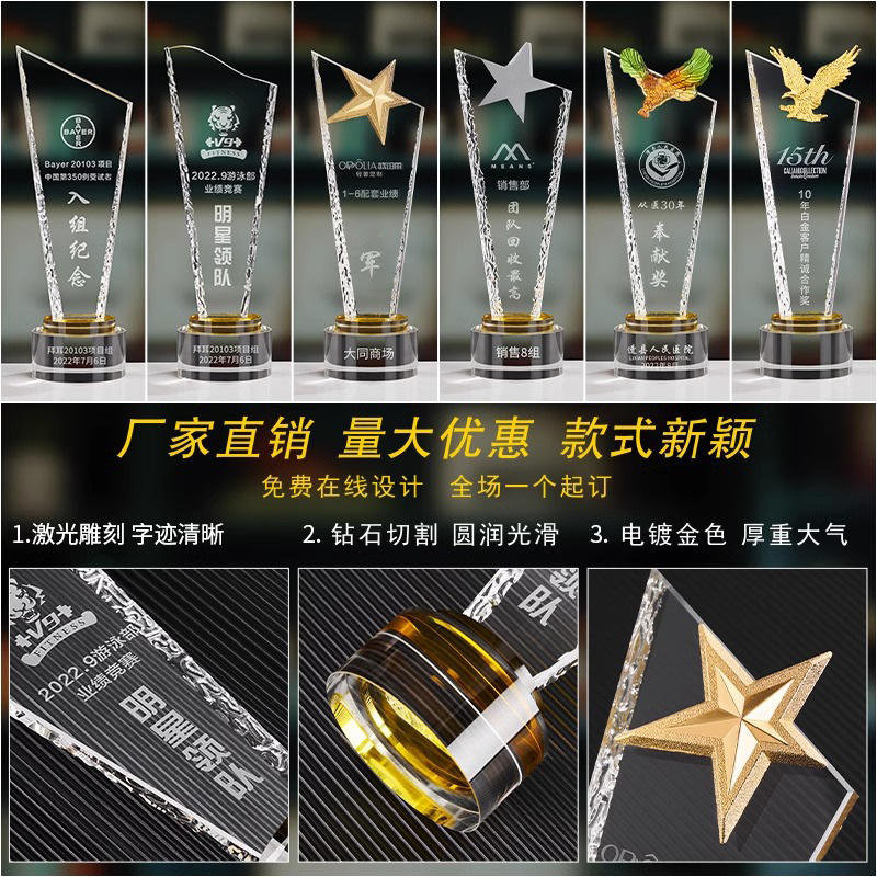 Customized crystal trophies, wooden metal MEDALS, glass authorization plates, engraved employee competition awards, company honors