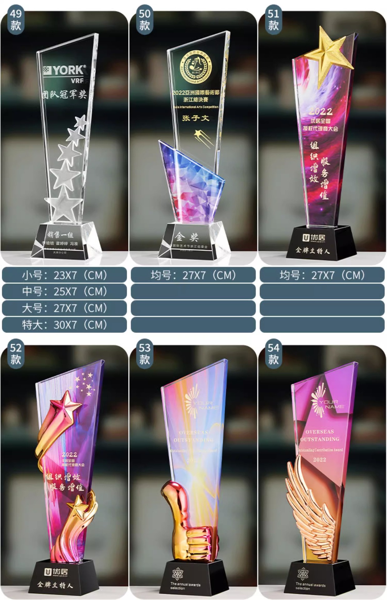 Customized crystal trophies, wooden metal MEDALS, glass authorization plates, engraved employee competition awards, company honors pic 19