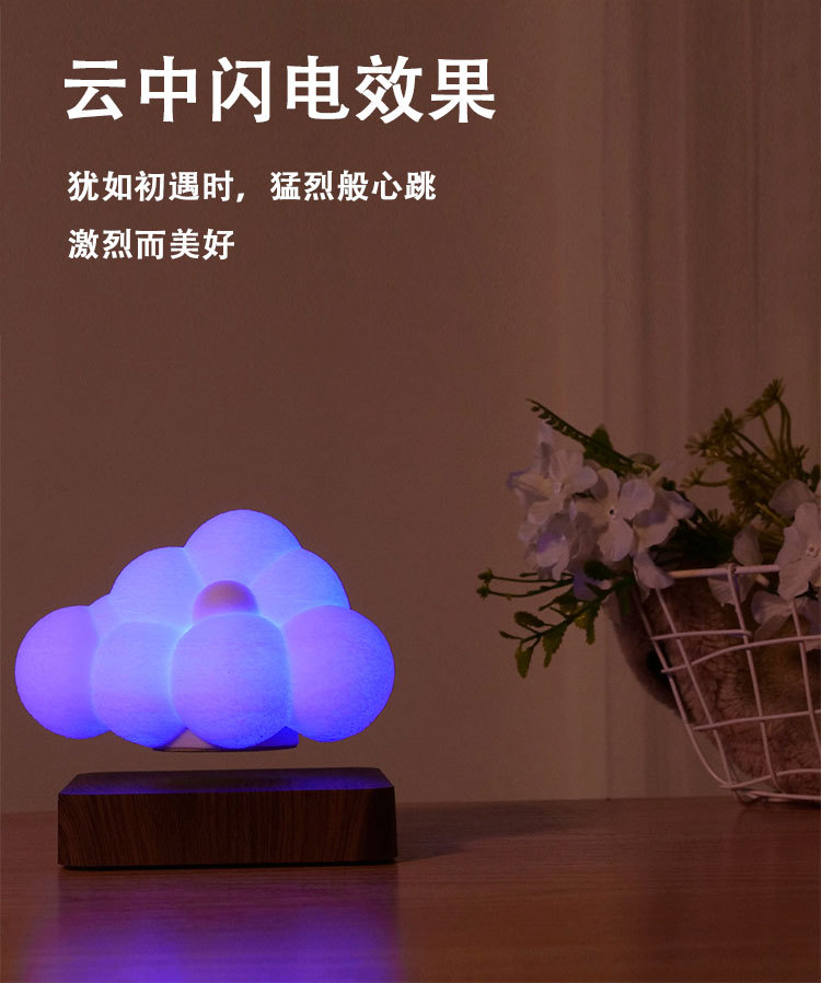 Magnetic levitation cloud light, bedroom atmosphere light, study desk decoration, romantic birthday gift for your boyfriend or girlfriend pic 2