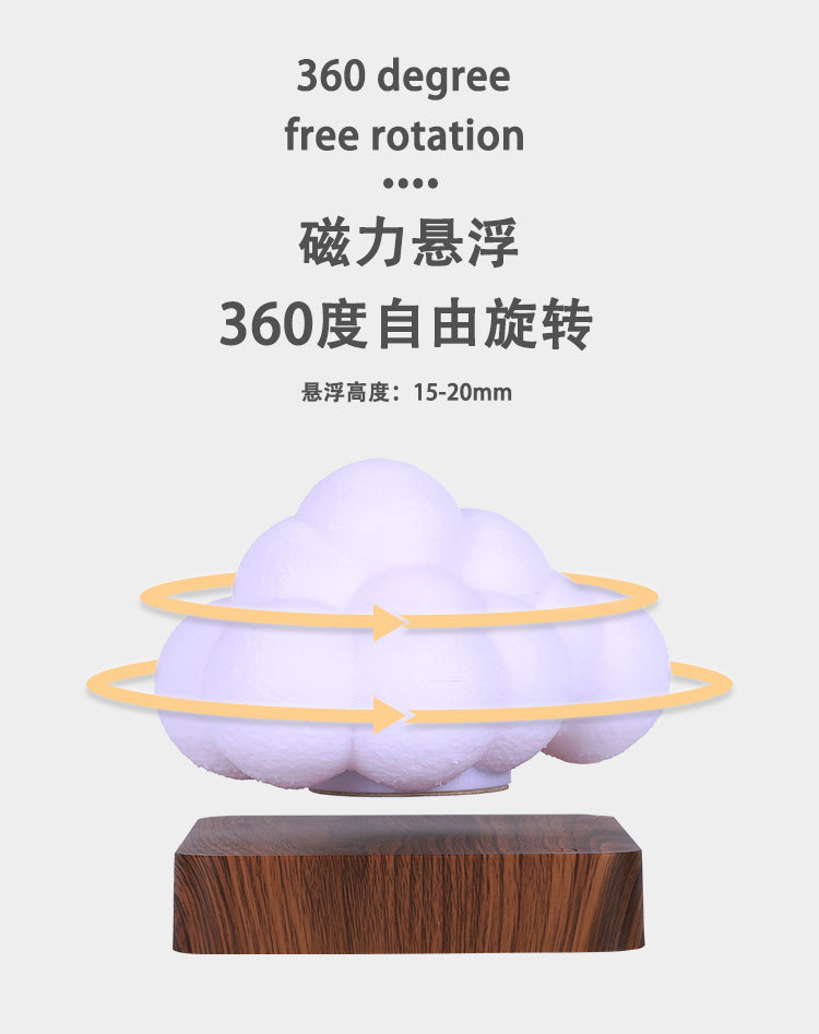Magnetic levitation cloud light, bedroom atmosphere light, study desk decoration, romantic birthday gift for your boyfriend or girlfriend pic 3