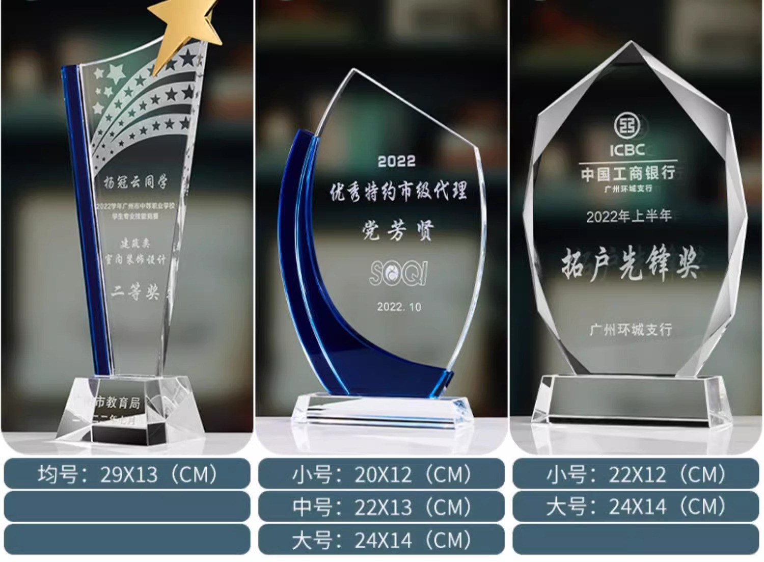 Customized crystal trophies, wooden metal MEDALS, glass authorization plates, engraved employee competition awards, company honors pic 22