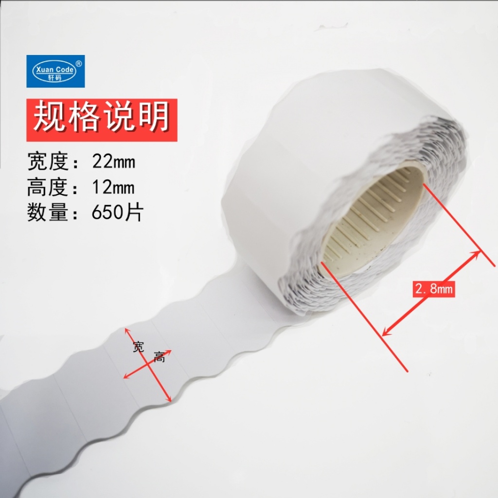 优质标价标签纸 价格标空白花边22*12 颜色可以订做详情5