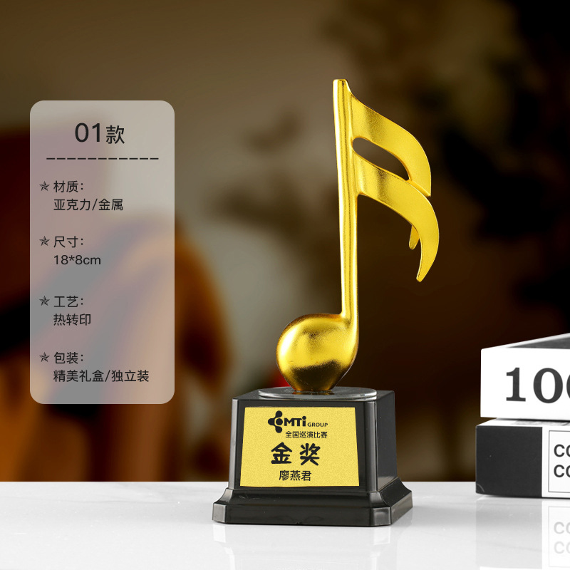 New Note Crystal Trophy, Good Voice Children's Host Singer Music Competition Note Speech Golden Microphone Award Item Picture