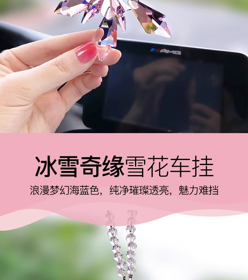 跨境热销车载水晶雪花车挂冰雪奇缘吊坠汽车挂件车内挂饰装饰品详情6