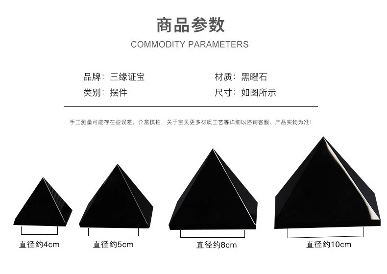 Obsidian pyramid ornaments, black crystal car raw stone, living room, office, home and study decoration pyramid pic 8
