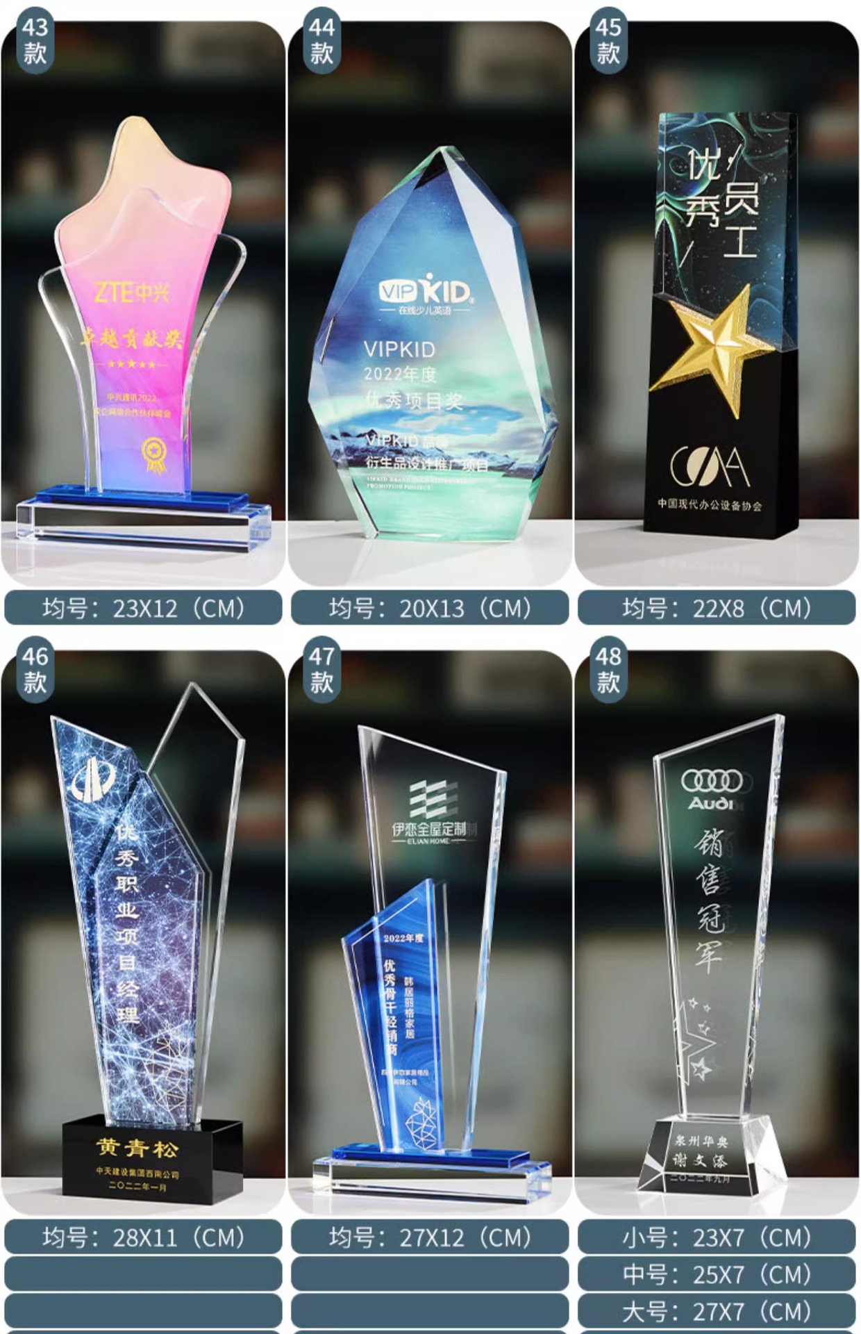 Customized crystal trophies, wooden metal MEDALS, glass authorization plates, engraved employee competition awards, company honors pic 17