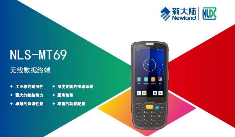 条码扫描器 扫码机详情9