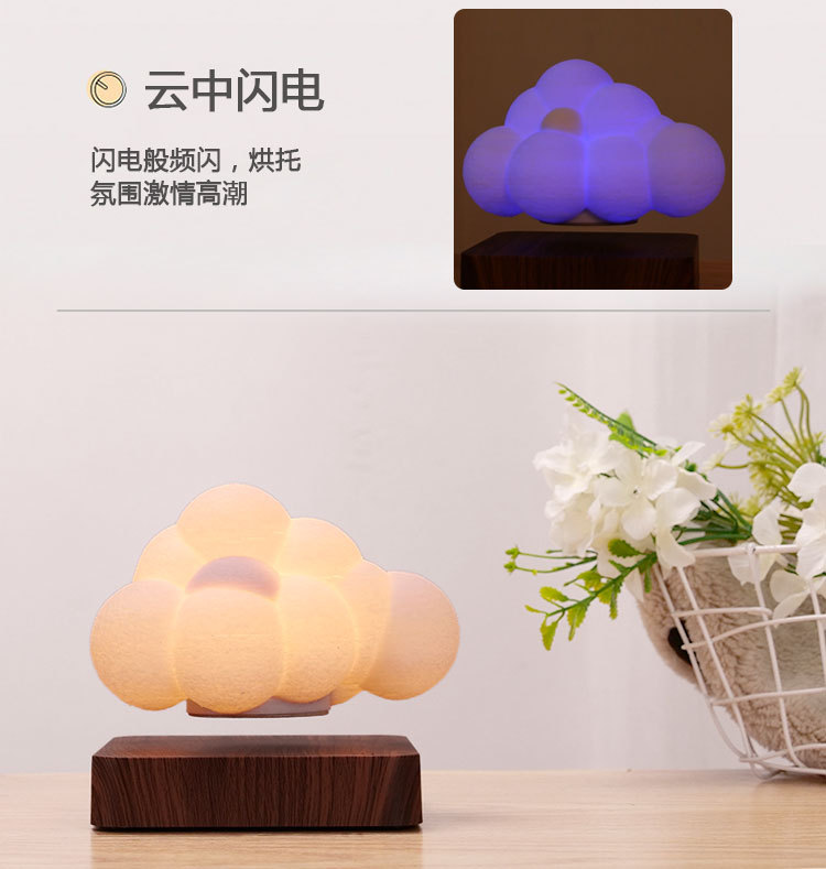 Magnetic levitation cloud light, bedroom atmosphere light, study desk decoration, romantic birthday gift for your boyfriend or girlfriend pic 6