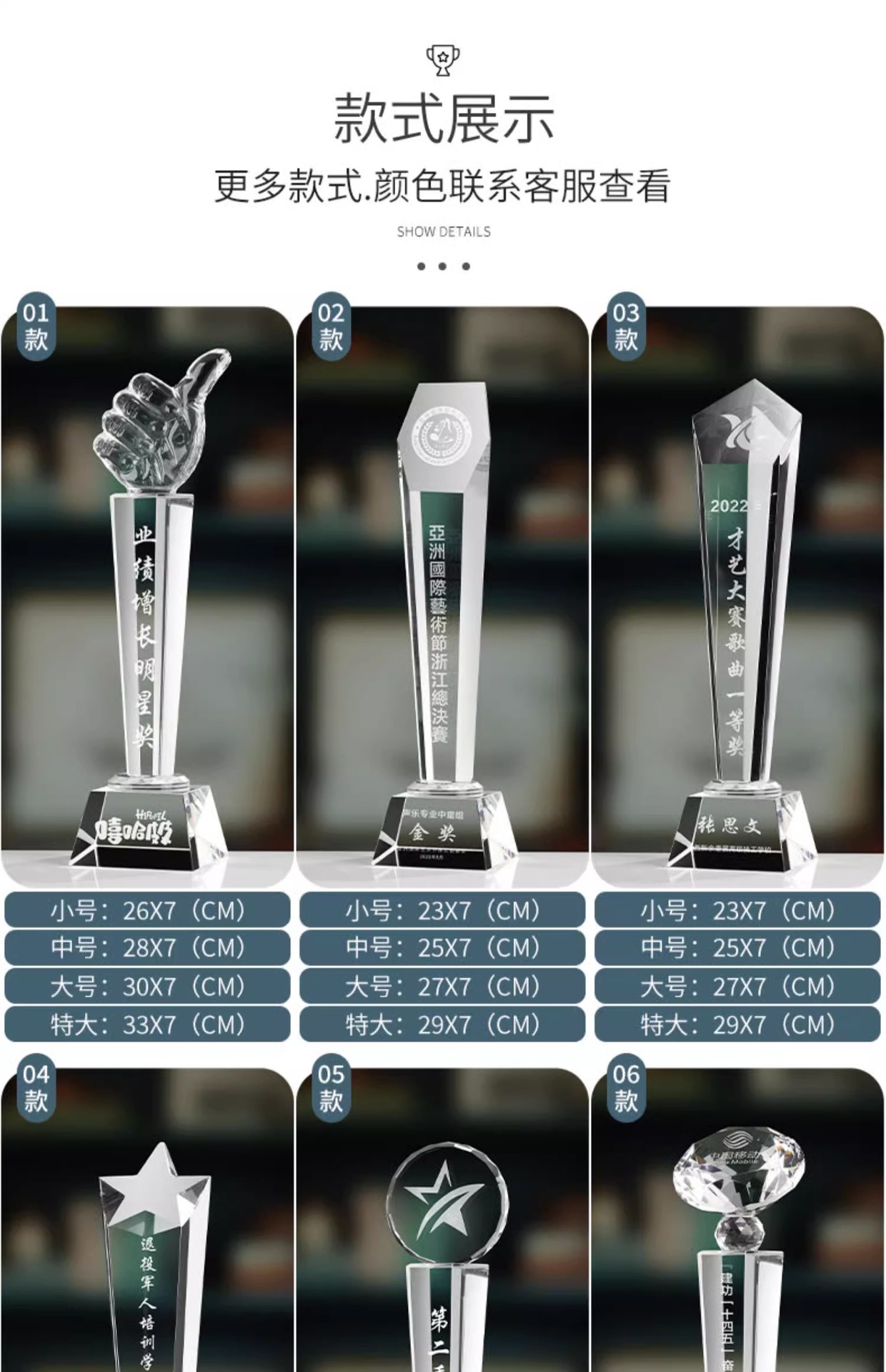 Customized crystal trophies, wooden metal MEDALS, glass authorization plates, engraved employee competition awards, company honors pic 6