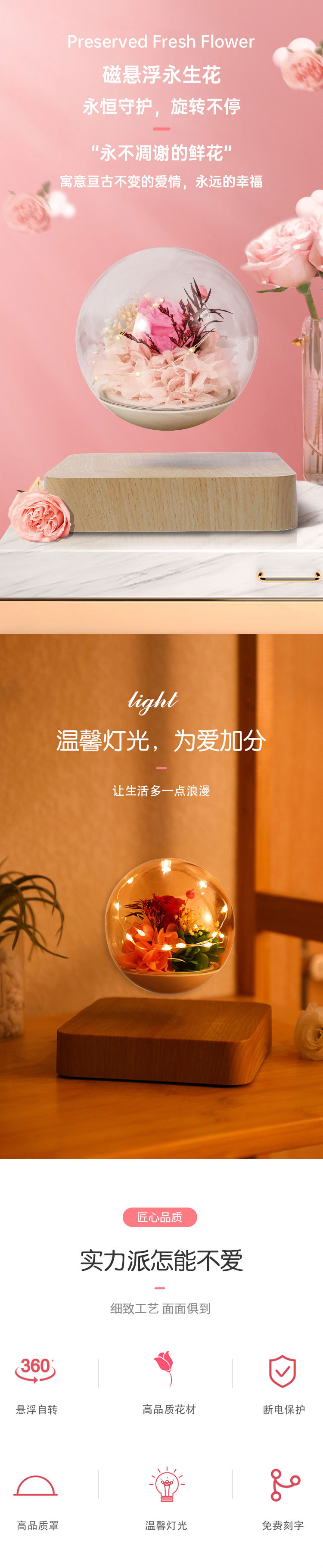 永生花磁悬浮玫瑰花摆件七夕情人节礼物送女友老婆闺蜜生日礼品教详情1