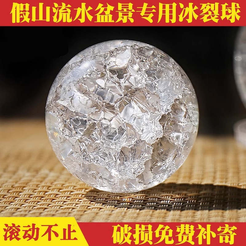 Ice crack ball crystal glass ball decorative items, artificial rockery fountain crack water flow bonsai handicrafts and ornaments