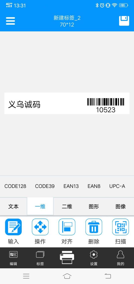 智能手机打印机 可打热敏纸不干胶 珠宝首饰标
