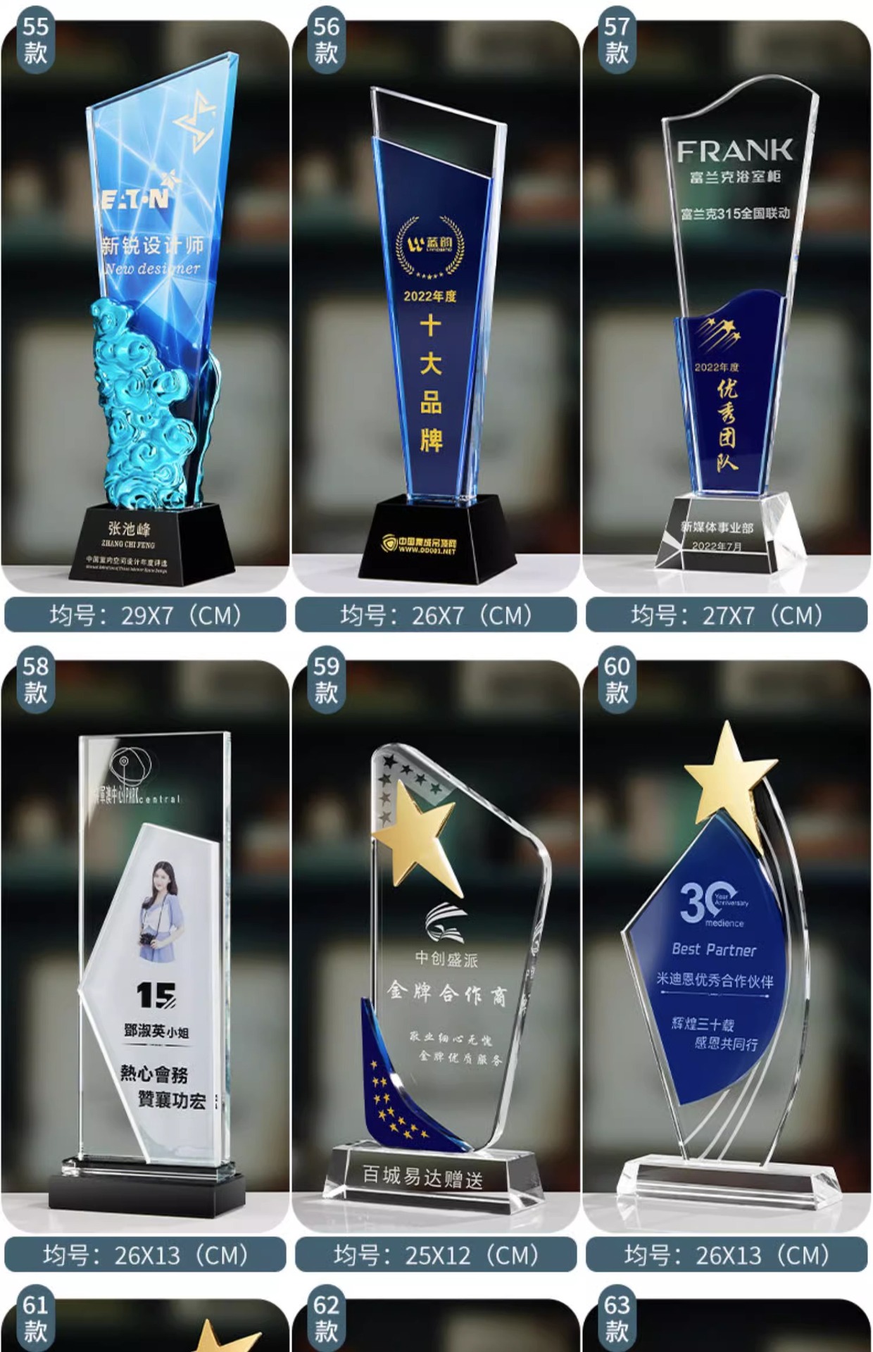 Customized crystal trophies, wooden metal MEDALS, glass authorization plates, engraved employee competition awards, company honors pic 21