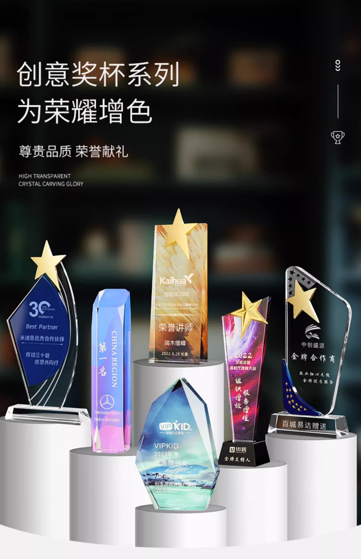 Customized crystal trophies, wooden metal MEDALS, glass authorization plates, engraved employee competition awards, company honors pic 3