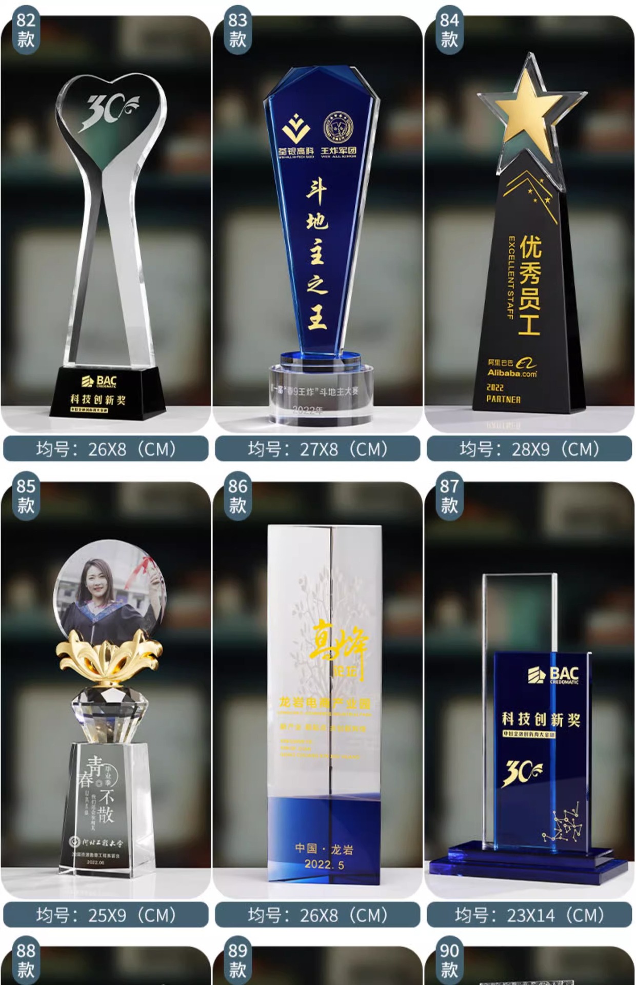 Customized crystal trophies, wooden metal MEDALS, glass authorization plates, engraved employee competition awards, company honors pic 27