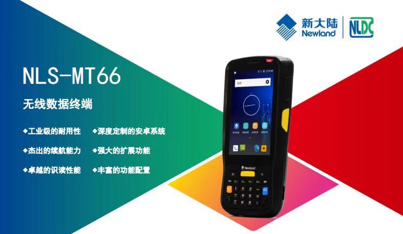 条码扫描器 扫码机详情8
