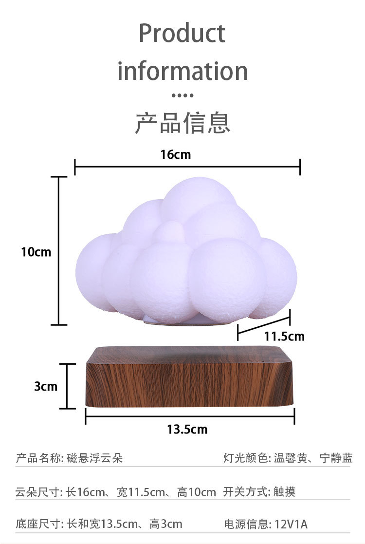 Magnetic levitation cloud light, bedroom atmosphere light, study desk decoration, romantic birthday gift for your boyfriend or girlfriend pic 9