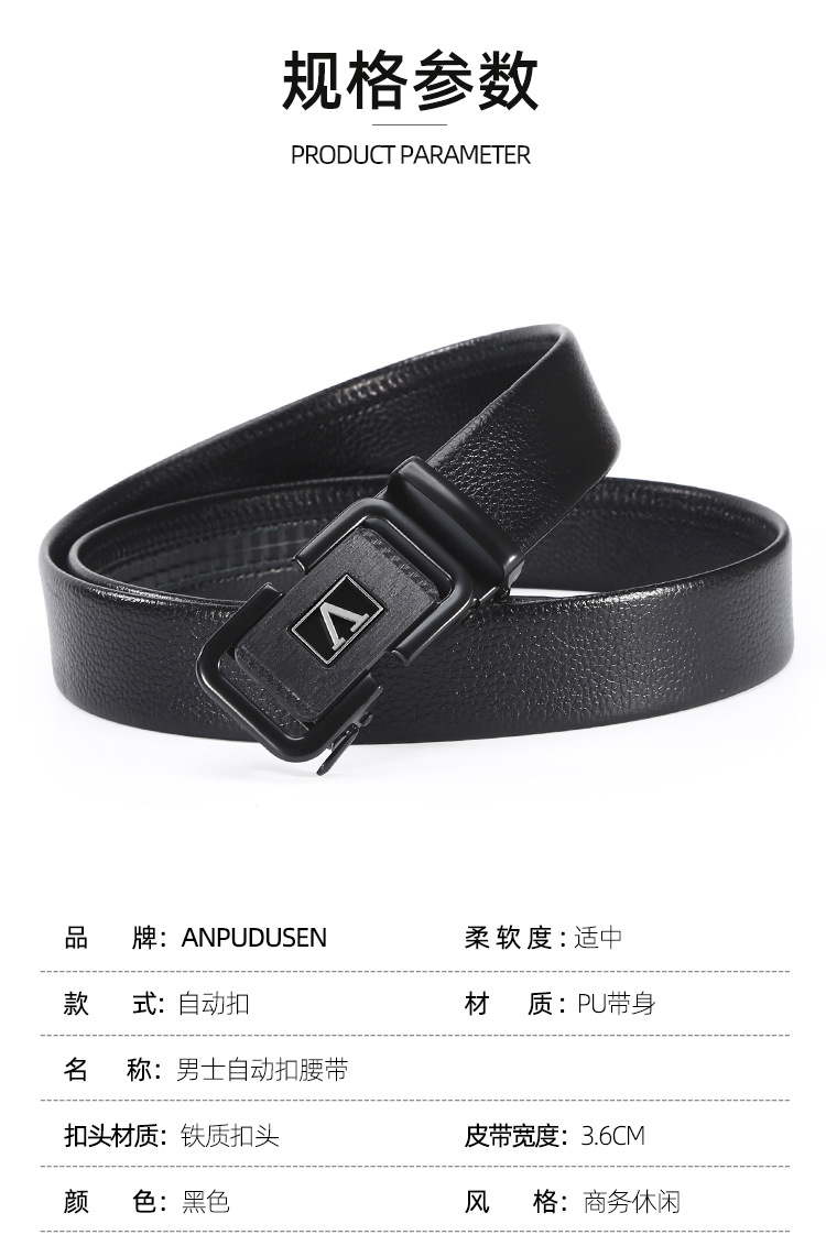 皮带男士年轻潮流牛仔裤时尚百搭字母热卖款自动扣仿皮裤腰带批发详情5