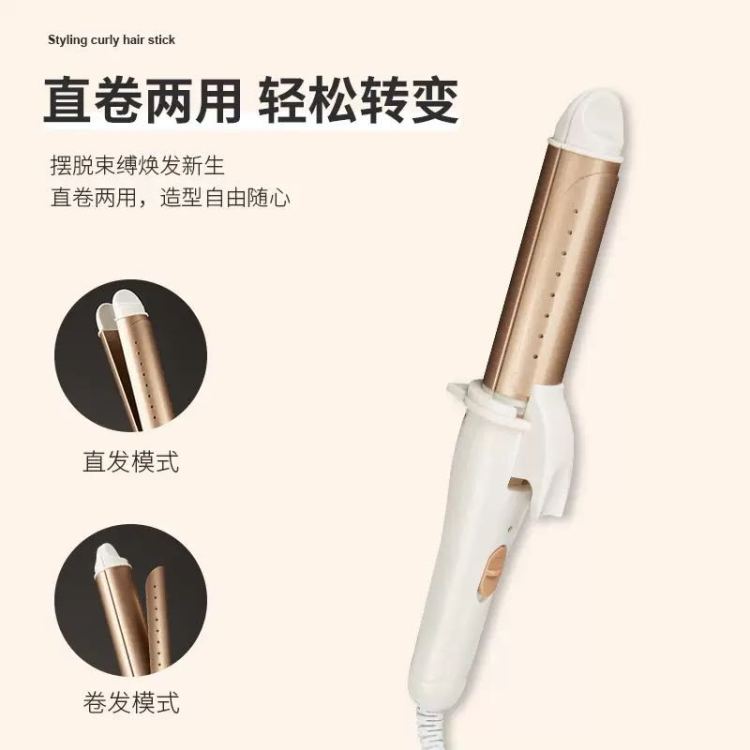Curling iron for women, large curly hair straightening and perming device, lazy bangs magic tool, small household splint that won't damage hair Specification image