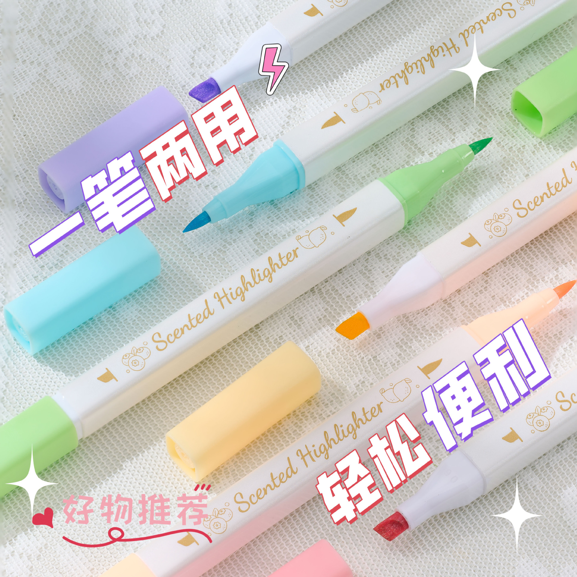 Double soft-tipped fruit-scented highlighters with a wide variety of cartoon colors to choose from. The pen colors are fine and clear, marking graffiti brushes Specification drawing