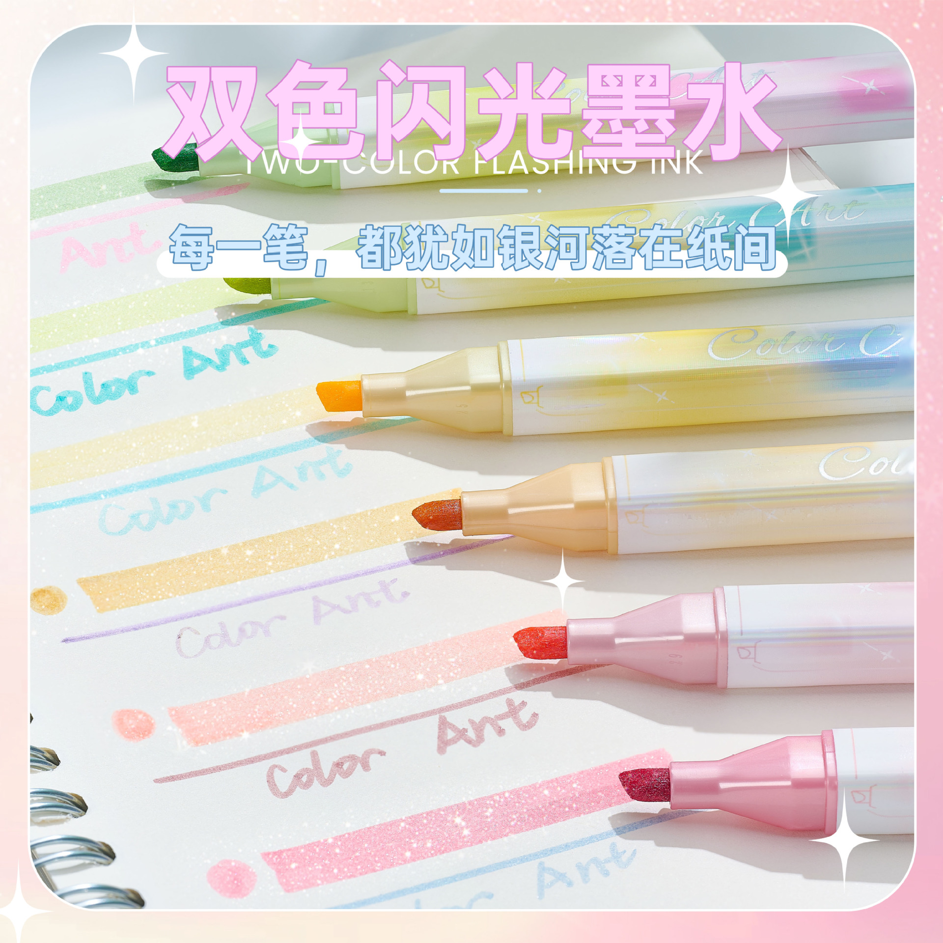 Dual-head, dual-color, soft and eye-protecting flash highlighter pen, specially designed for learning and office use, highlighting and marking planner flash brush full figure