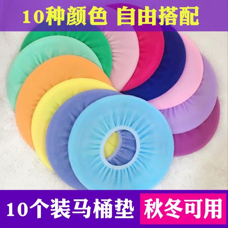 O型垫薄款四季可用针织马桶垫加厚款秋冬马桶垫O型垫