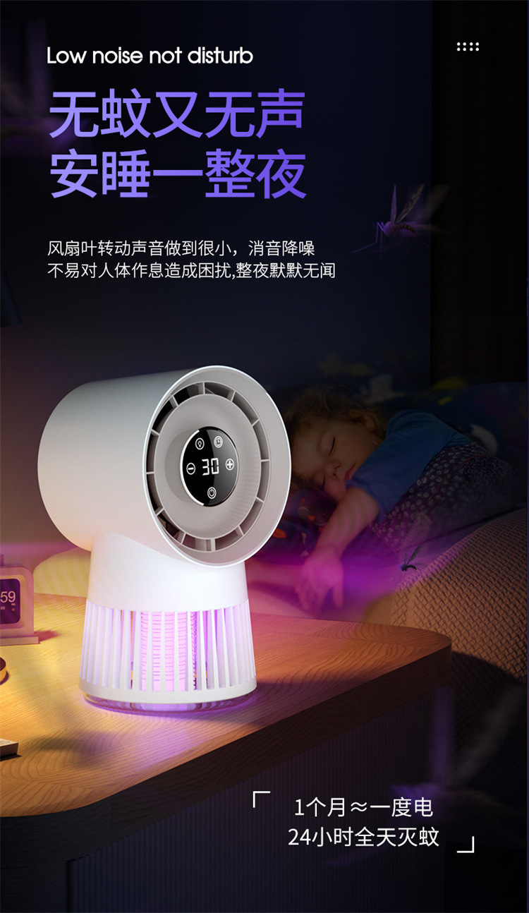 2025新款灭蚊灯电击灭蚊灯风扇二合一户外露营usb蚊子灭蚊器跨境详情11