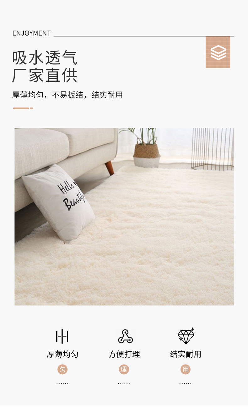 客厅毛绒地毯奶油风卧室少女长毛地垫满铺床边地毯简约沙发茶几垫详情4