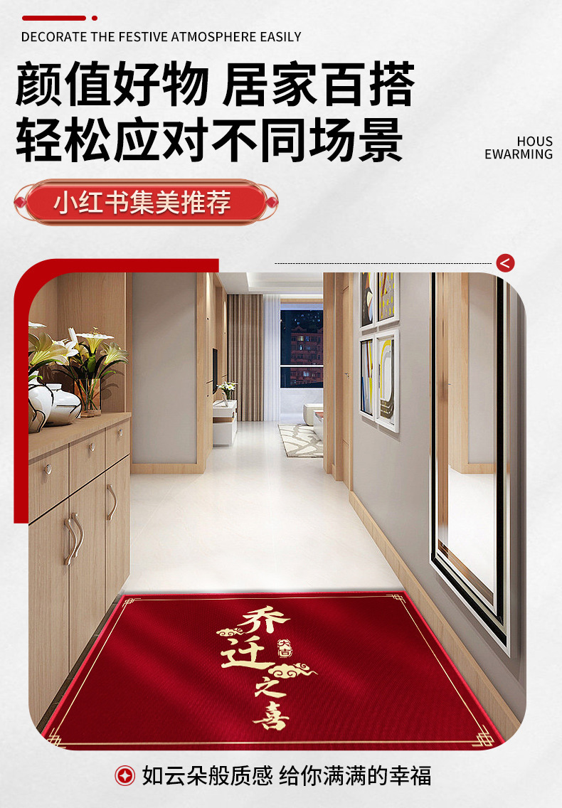 2025 New style entrance door mat, Joy of Moving into a new home, new house moving red foot mat, door carpet, entrance door mat pic 3