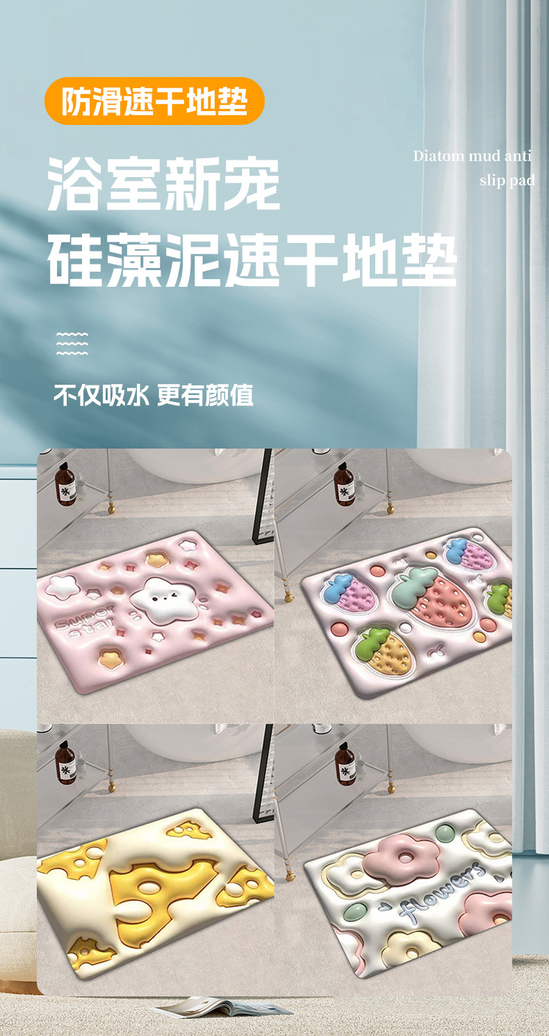 3D立体膨胀软硅藻泥地垫地毯卫生间吸水地垫浴室防滑垫厕所速干垫详情2