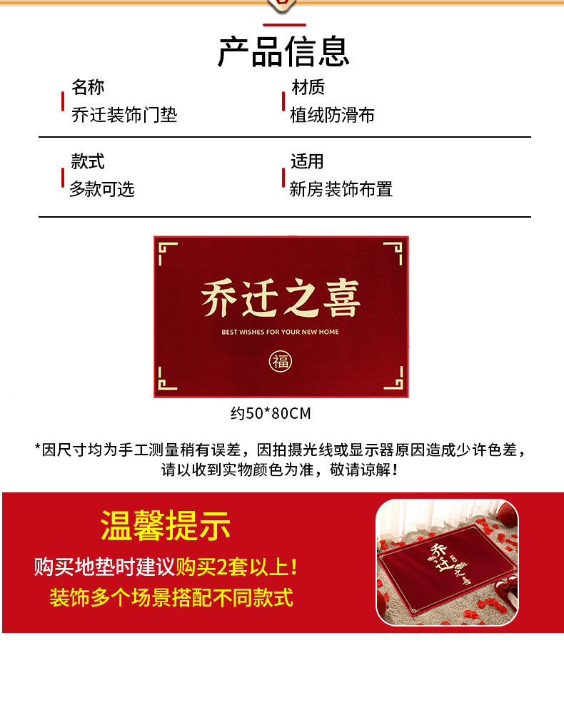 2025 New style entrance door mat, Joy of Moving into a new home, new house moving red foot mat, door carpet, entrance door mat pic 9