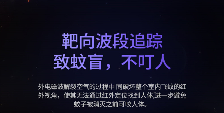 2025新款灭蚊灯电击灭蚊灯风扇二合一户外露营usb蚊子灭蚊器跨境详情9