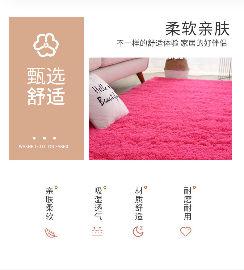 客厅毛绒地毯奶油风卧室少女长毛地垫满铺床边地毯简约沙发茶几垫详情3