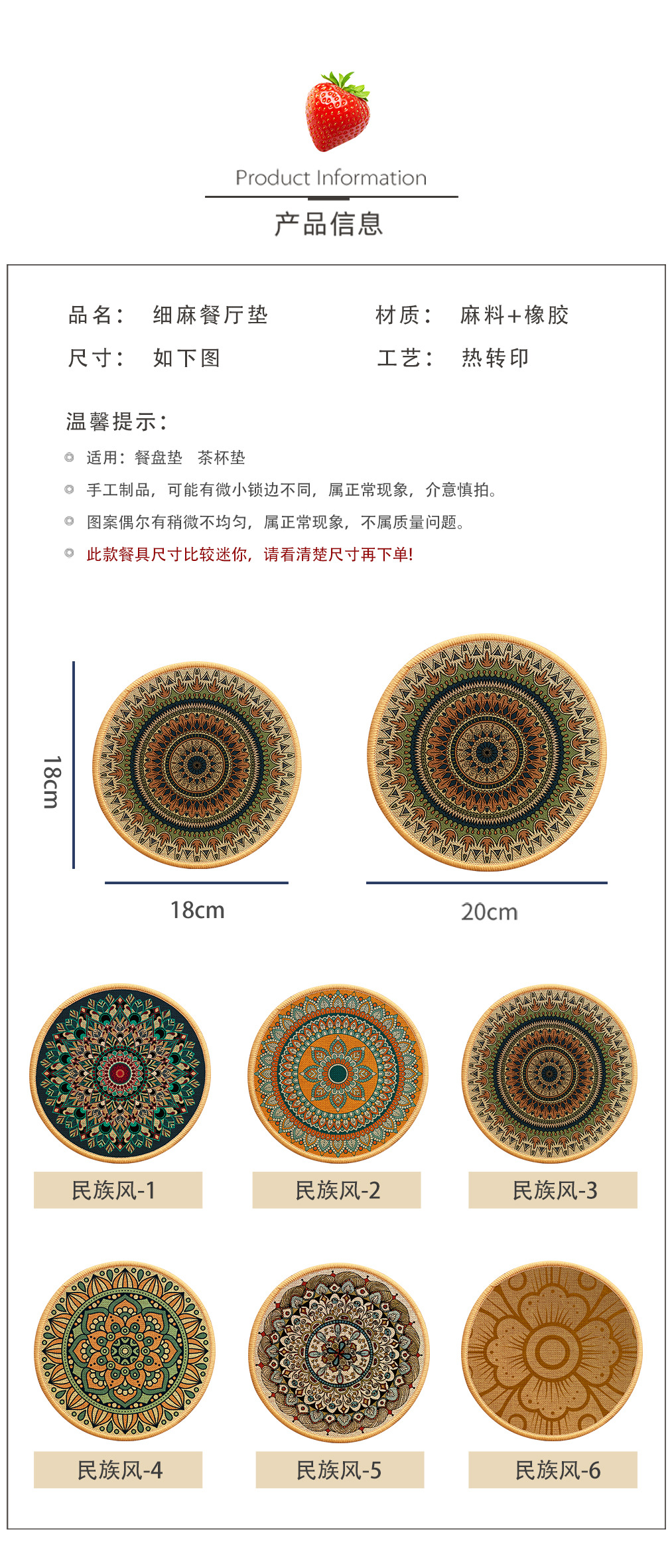 跨境波西米亚风杯垫仿亚麻橡胶底餐垫家用装饰地垫隔热餐桌垫批发详情13