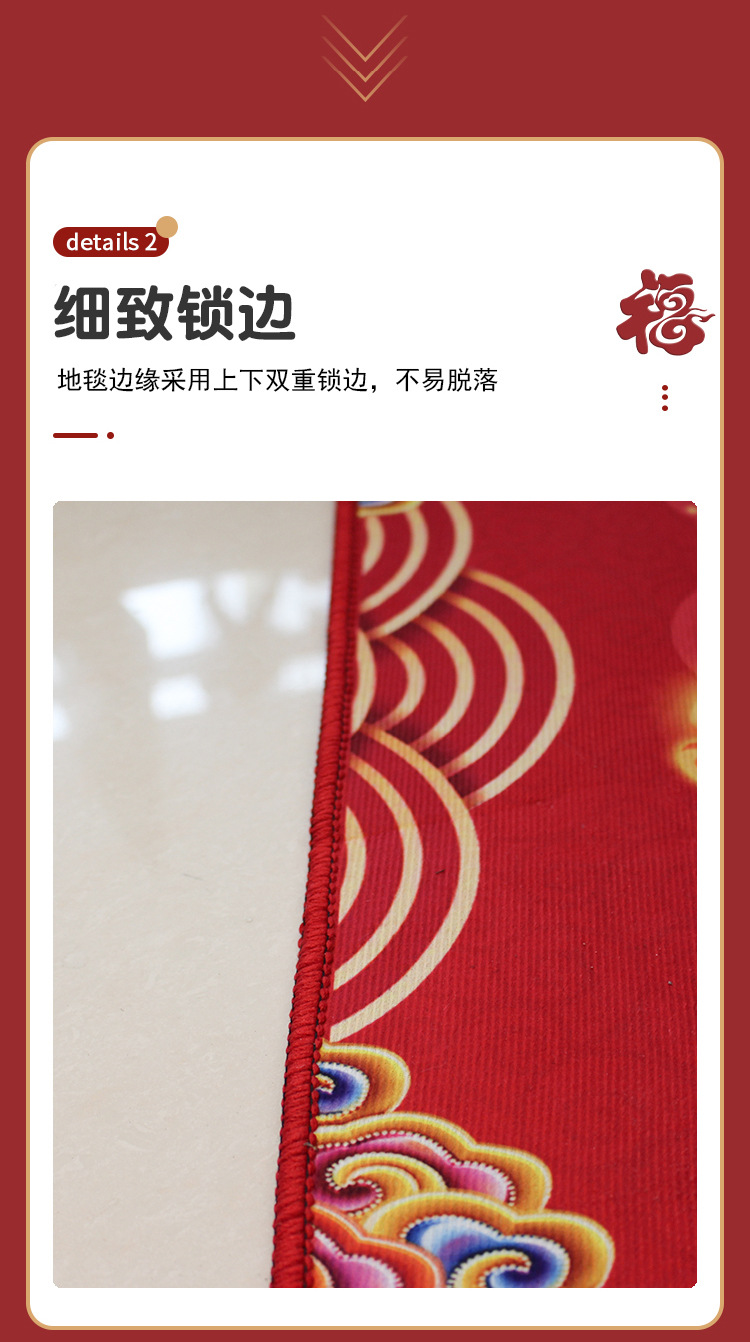 入户门垫,地毯地垫,红色地垫,乔迁之喜