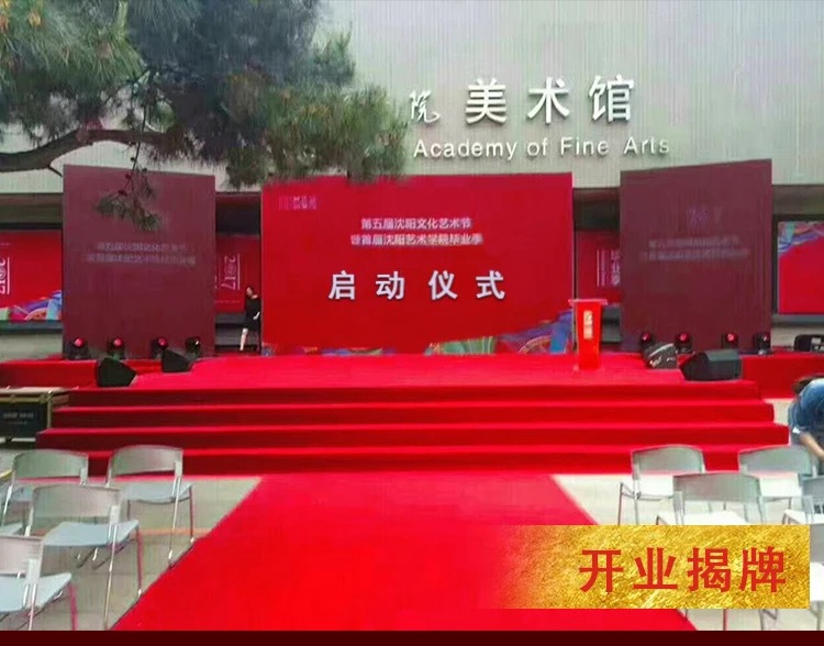 Factory direct sales of disposable red carpets, wedding carpets, opening ceremony exhibition, wedding welcome carpets, red carpets pic 6