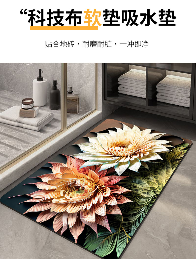 红日立体花软硅藻泥地垫浴室吸水垫卫生间脚垫速干防滑厕所门口垫详情1