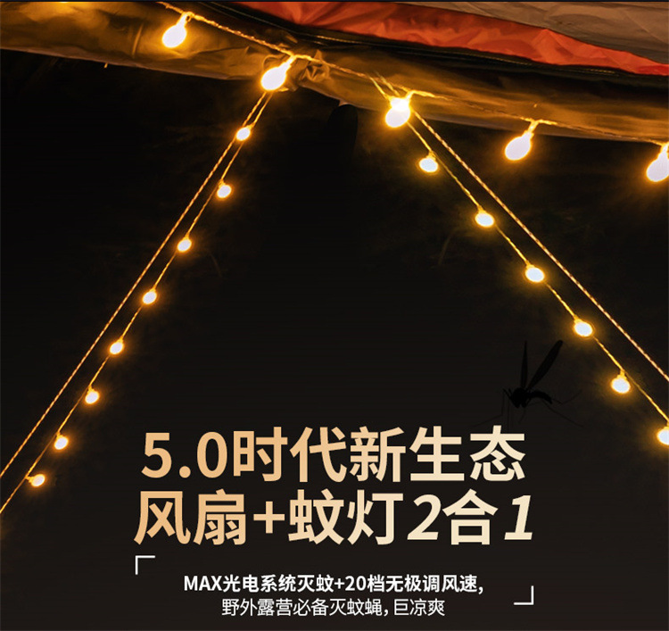 2025新款灭蚊灯电击灭蚊灯风扇二合一户外露营usb蚊子灭蚊器跨境详情5