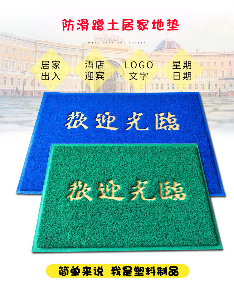 Welcome to the floor mat for safe home entrance and exit. It is a thick anti-slip welcome carpet and green and blue floor mat pic 11