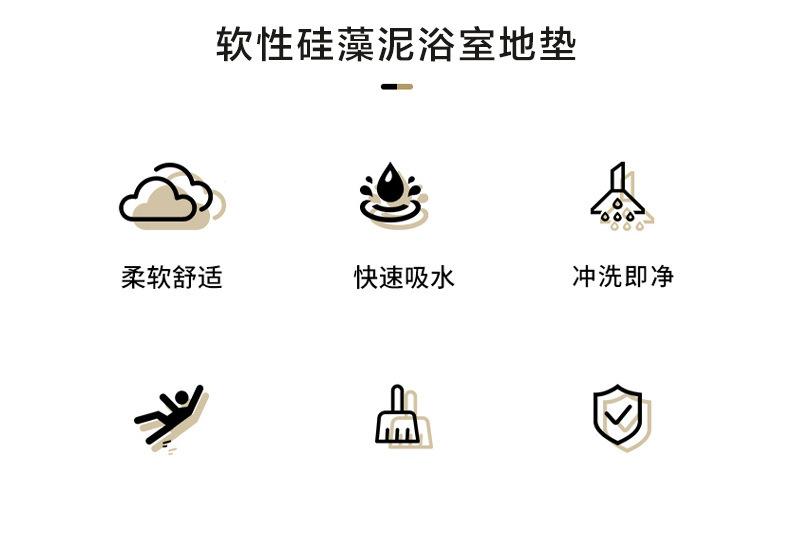浴室吸水地垫硅藻泥软垫卫生间脚垫厕所门口防滑家用速干卫浴脚垫详情3