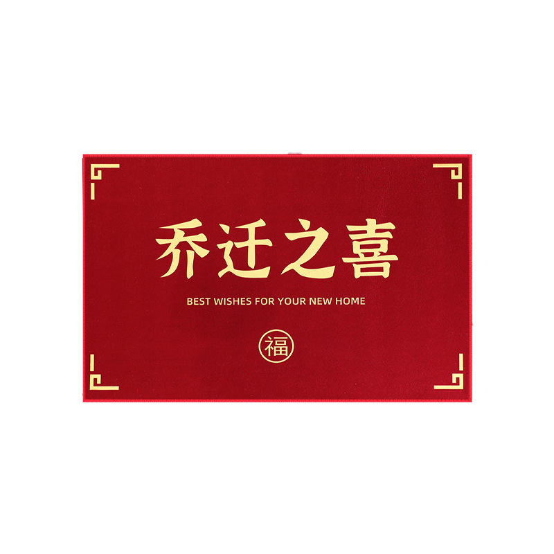 2025 New style entrance door mat, Joy of Moving into a new home, new house moving red foot mat, door carpet, entrance door mat Specification image