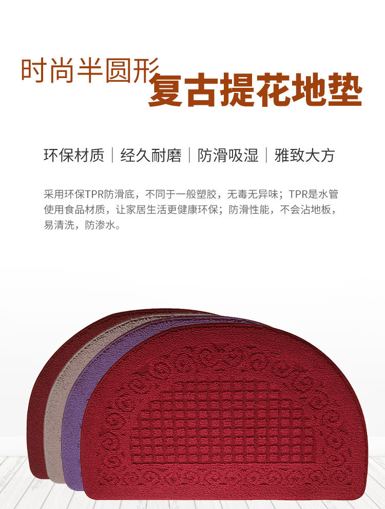 Semi-circular floor MATS, carpet floor MATS, household anti-slip MATS, bathroom entrance MATS, foot MATS, custom gifts, logos pic 1