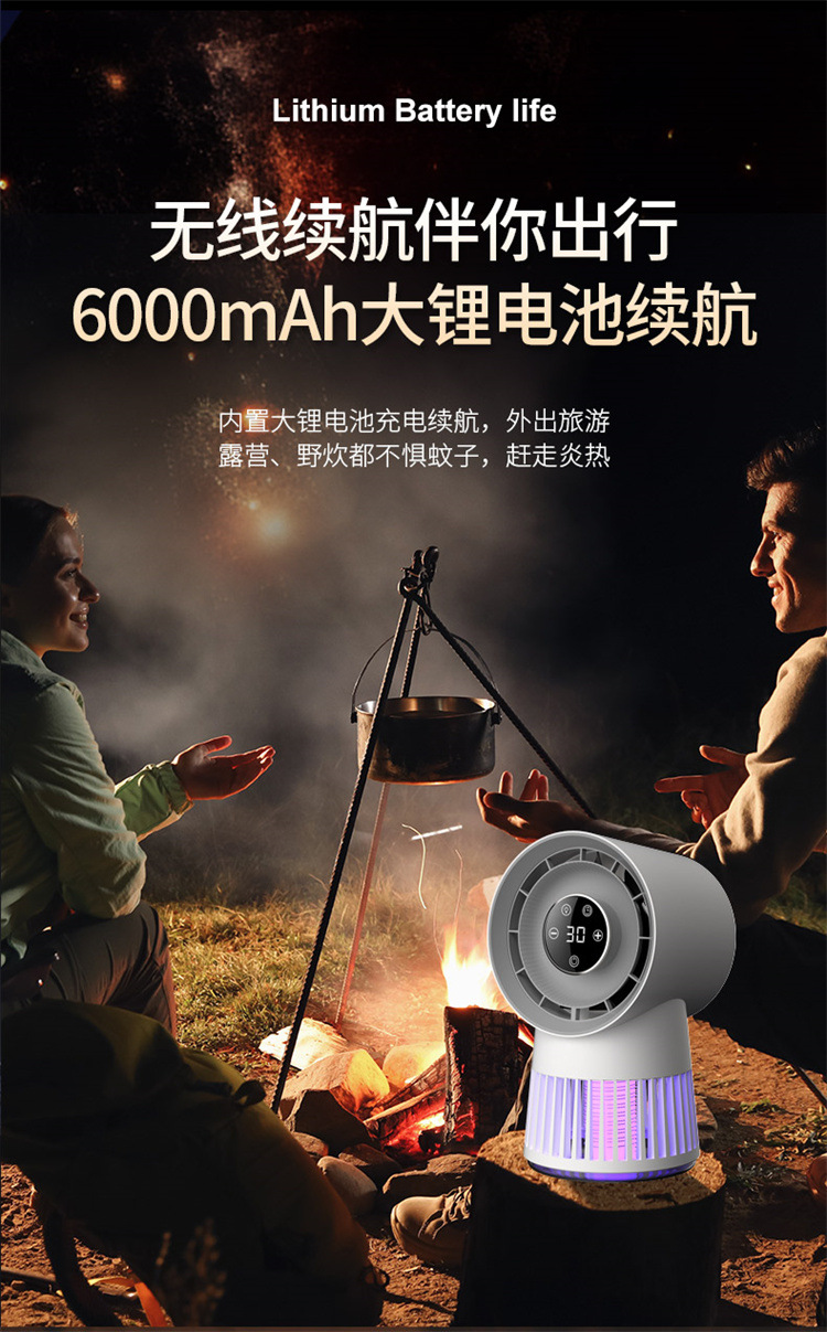 2025新款灭蚊灯电击灭蚊灯风扇二合一户外露营usb蚊子灭蚊器跨境详情14