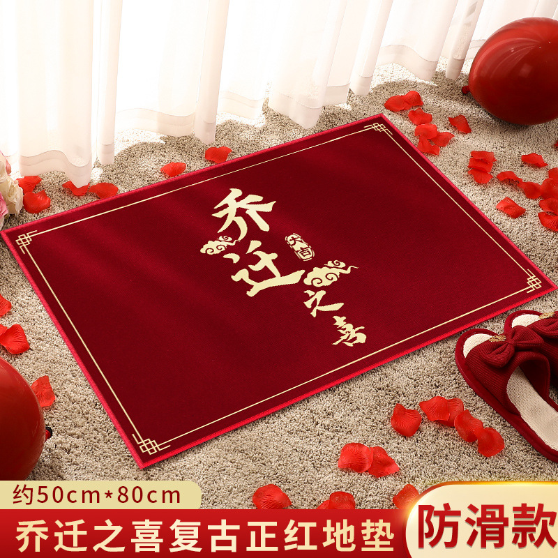 2025 New style entrance door mat, Joy of Moving into a new home, new house moving red foot mat, door carpet, entrance door mat Item Picture