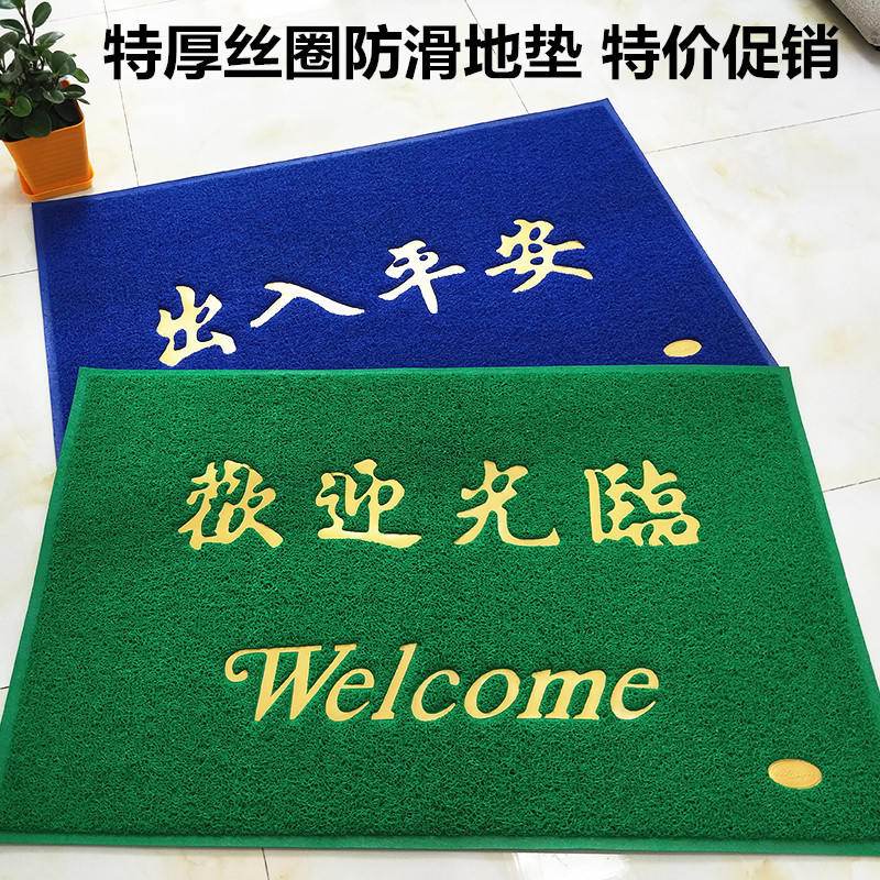 Welcome to the floor mat for safe home entrance and exit. It is a thick anti-slip welcome carpet and green and blue floor mat pic 2